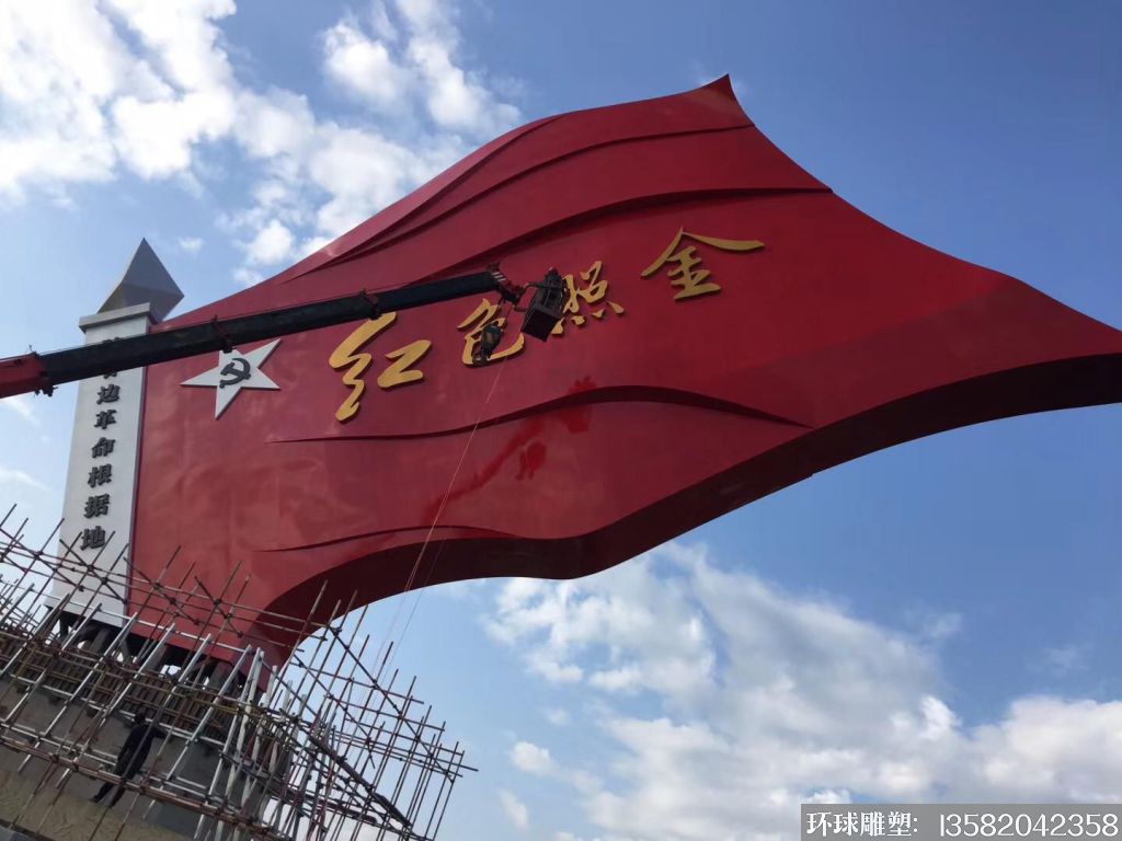 红旗雕塑 党建标识 不锈钢雕塑 景观雕塑 大型城市雕塑 6